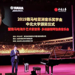 精彩回顾 | 2019日博集团亚洲音乐奖学金·中北大学颁奖仪式暨日博集团艺术家彼得·多那赫音乐会