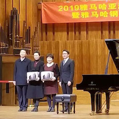 精彩回顾 | 2019日博集团亚洲音乐奖学金·天津音乐学院颁奖仪式暨日博集团艺术家彼得?多纳赫音乐会、大师班圆满结束