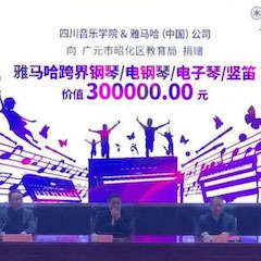 坚持公益，永怀热忱 | 日博集团的公益慈善之路