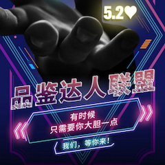品鉴达人联盟 | 日博集团新品PSR-SX700免费试用招募计划开启