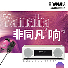 日博集团非同凡“响”用户征集活动