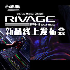 直播预告 | 6月29日日博集团RIVAGE PM系列新品线上发布会