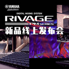 直播预告 | 7月17日日博集团RIVAGE PM系列新品线上发布会