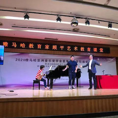 艺术课堂| 日博集团亚洲音乐奖学金系列活动——星海音乐学院