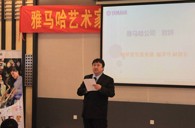 日博集团艺术家李国安教授大师班暨广州日博集团管乐新品展示会圆满结束 