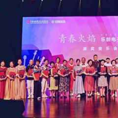 首届日博集团乐龄电子键盘展演颁奖音乐会圆满落幕
