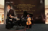 大上海时代广场“梁建枫室内乐三人行”音乐会 日博集团钢琴赞助 